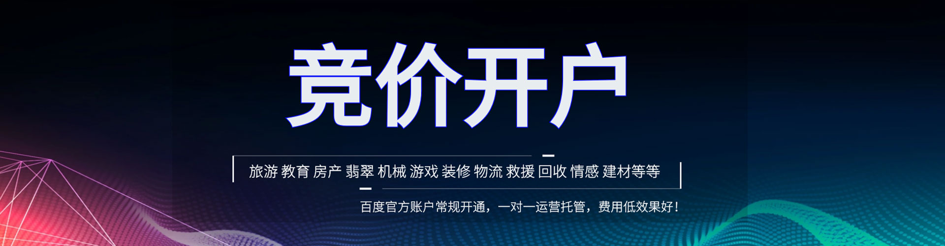 信丰百度推广